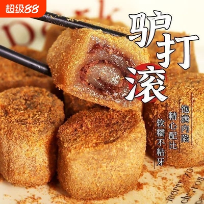 老式驴打滚豆面卷糯米糍粑老北京休闲零食青团打糕芝麻卷年糕小吃