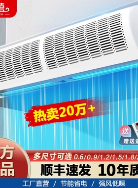 皇禧风幕机商用门口风帘机静音餐饮商铺超市门头2米1.8强风空气幕