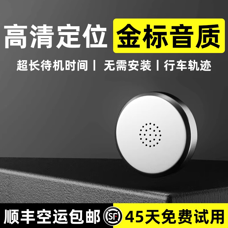 GPS定位器专业高清降噪超长待机电动车摩托车车载位置防盗防丢器j