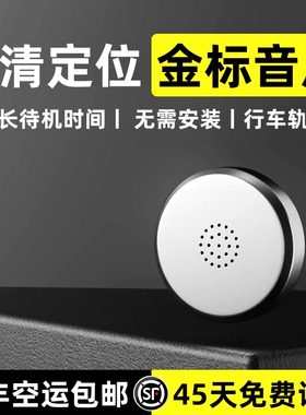 超长待机GPS定位器专业高清降噪电动车摩托车车载位置防盗防丢器j