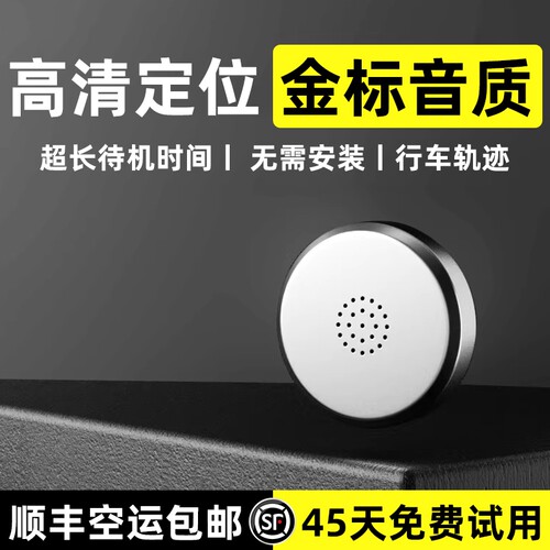 超长待机GPS定位器专业高清降噪电动车摩托车车载位置防盗防丢器j