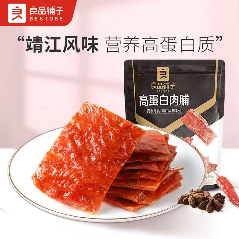 良品铺子高蛋白肉脯100g/袋蜜汁原味香辣组合装大片肉脯肉干零食,零食/坚果/特产,猪肉类,淘宝优惠券,粉丝福利购,淘宝优惠卷