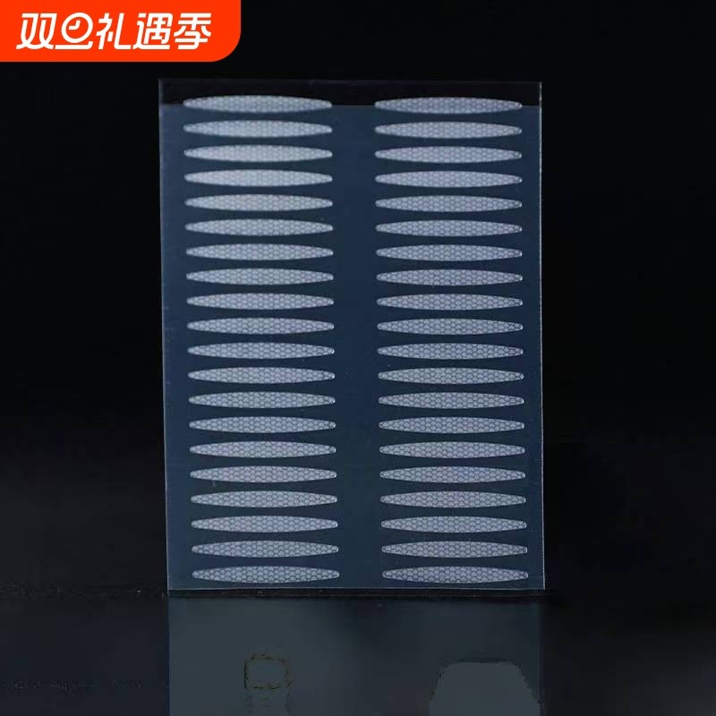采泽双眼皮贴透明无痕