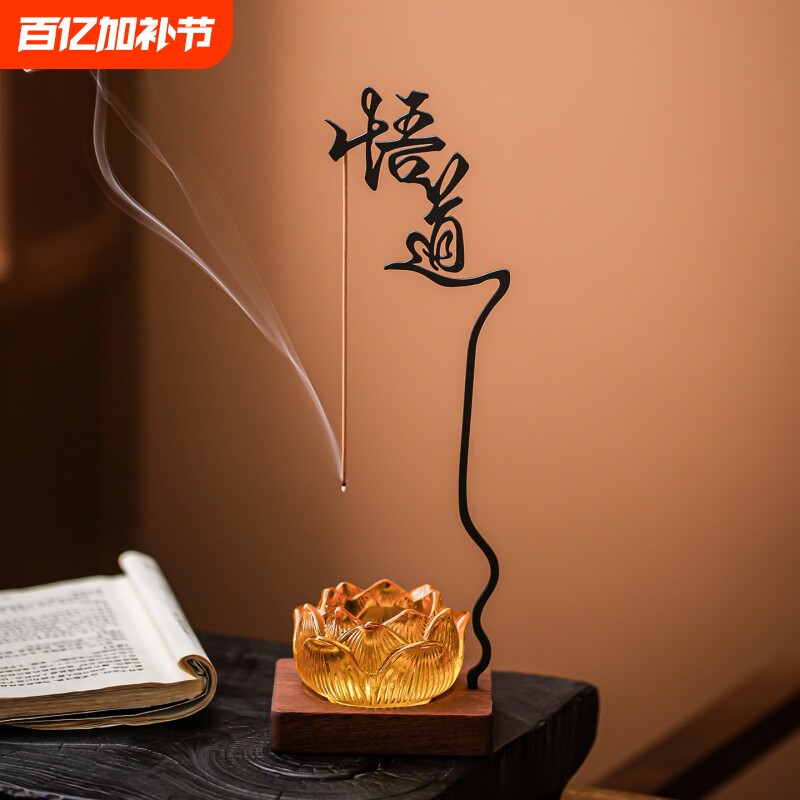 悟道倒挂线香炉熏香香插托复古莲花造型香薰炉茶室内禅意摆件香座