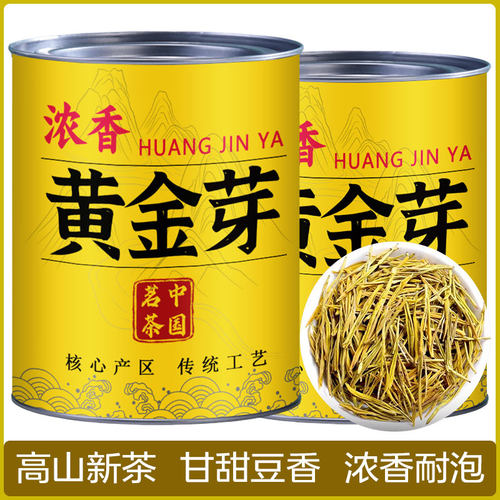 新茶明前绿茶豆香型安吉高山白茶黄金芽绿茶浓香回甘自己喝罐装