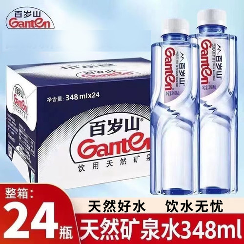 百岁山天然矿泉水348ml*24瓶小瓶饮用水整箱批发饮料纯净饮品补水