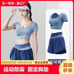 夏季外穿高级感防震瑜伽服套装