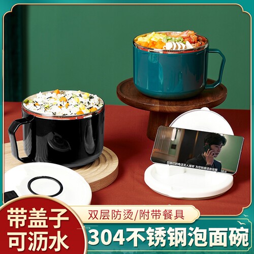 泡面碗用学生碗带盖大容量不锈钢饭盒饭碗方便面碗专用碗双层保温