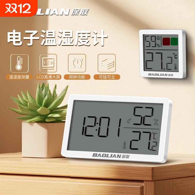 精准数显温湿度计室内家用床头时钟可挂可立温度表婴儿电子温湿度