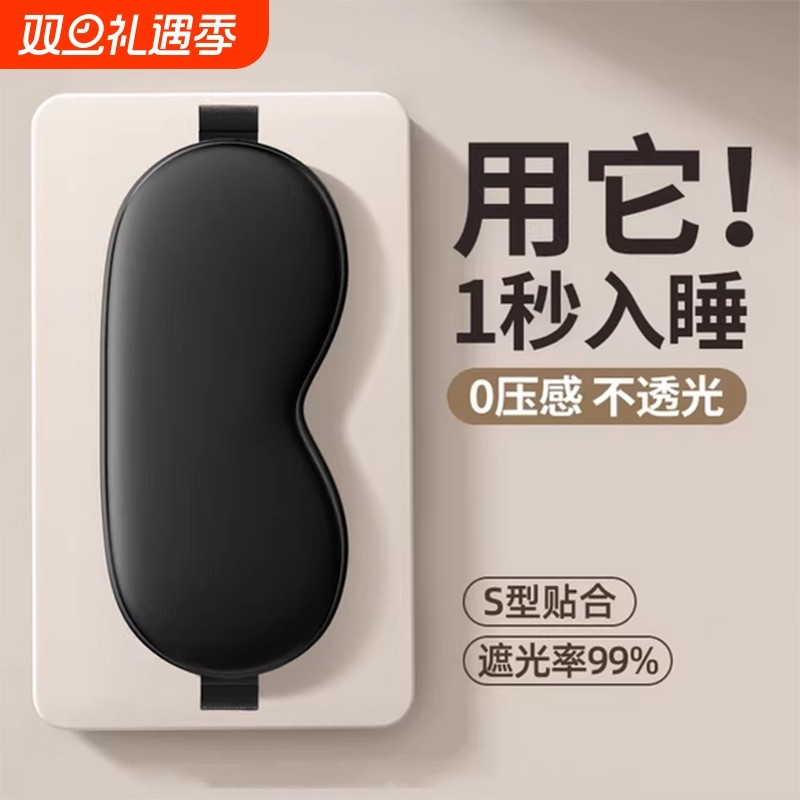 真丝眼罩双敷透气睡眠助眠冰敷压感疲劳缓解男女士护眼遮光冰丝