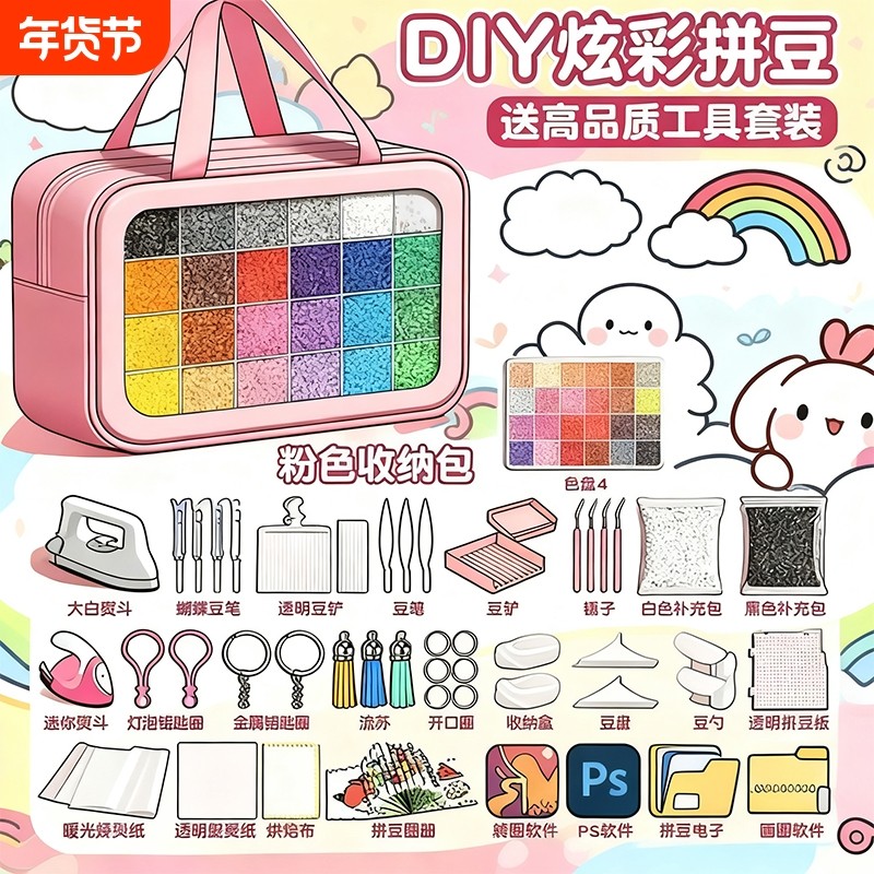 拼豆豆手工diy材料包全套玩具立体融合拼豆mard同款套装儿童益智,玩具/童车/益智/积木/模型,手工创意粘贴类,淘宝优惠券,粉丝福利购,淘宝优惠卷