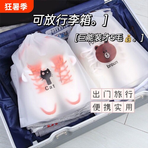 防水防尘防潮抽绳束口旅行收纳袋