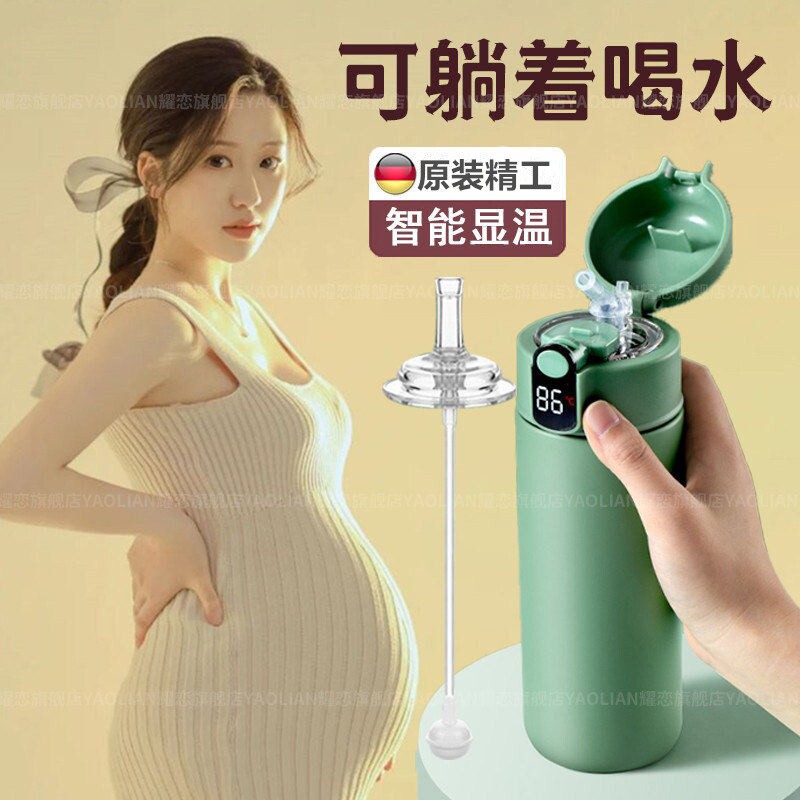 带重力球吸管保温杯孕妇产妇专用躺着喝水大成人显示温度内胆外出
