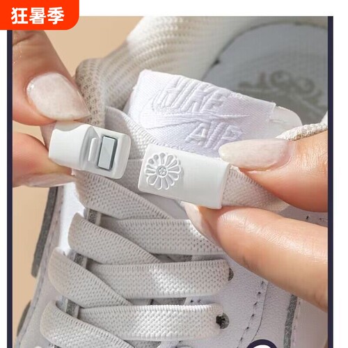 懒人免系卡扣鞋带白色弹力松紧绳扁平运动男女款儿童免绑固定神器