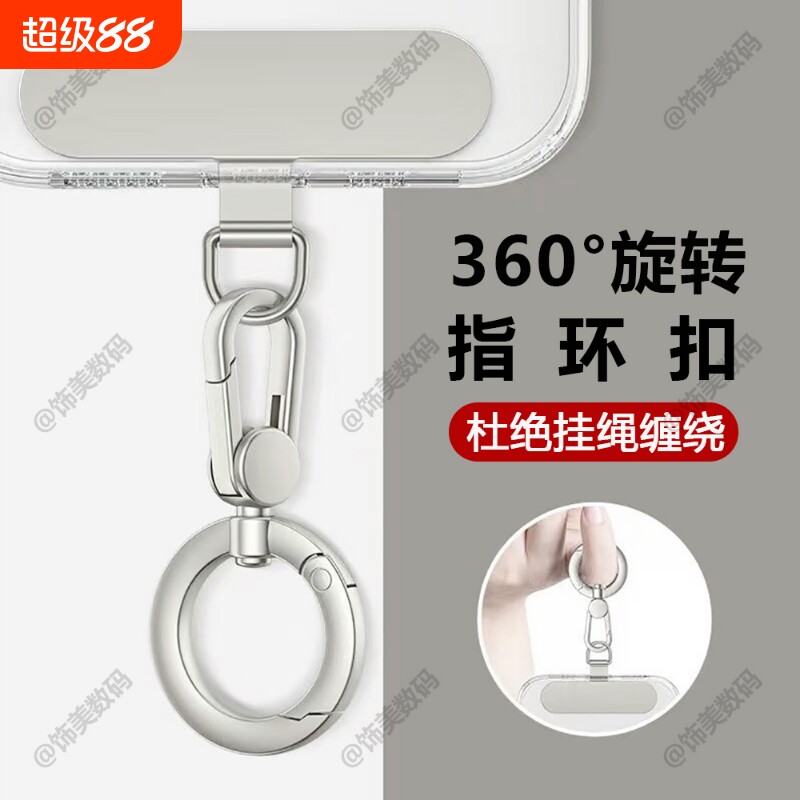 360度旋转手机挂绳夹片金属指环图片
