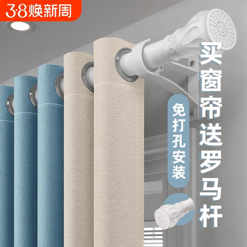 窗帘杆罗马杆全遮光全套带杆免打孔安装2025新款卧室轻奢一整套