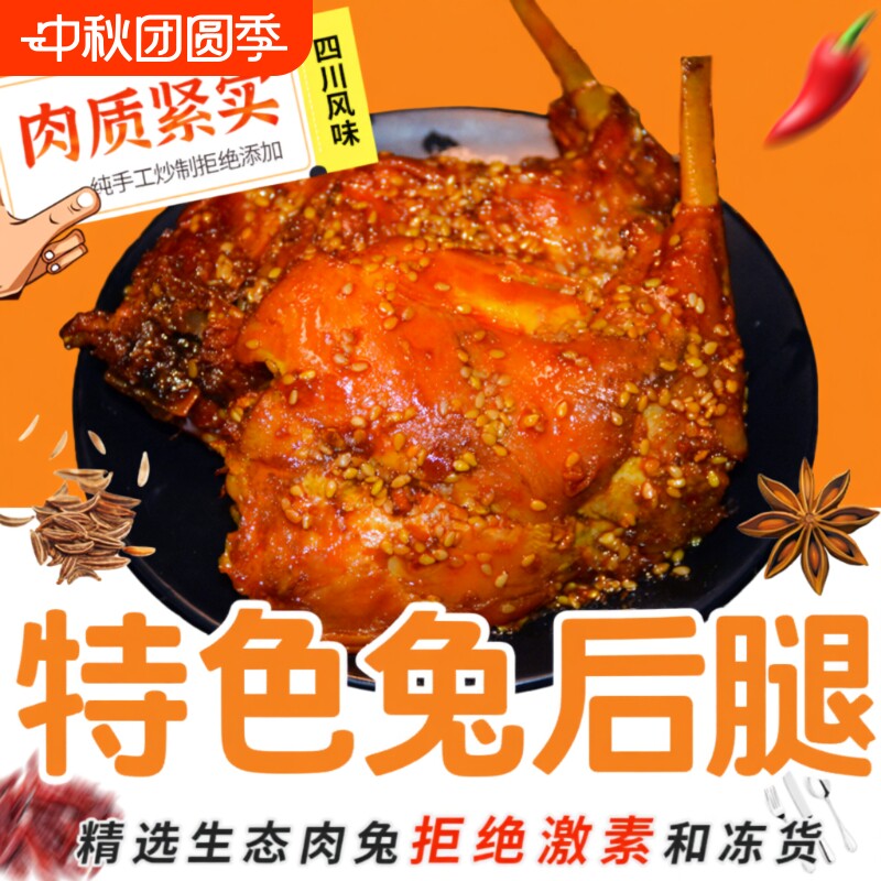 麻辣兔肉干零食|超1000次加购图片