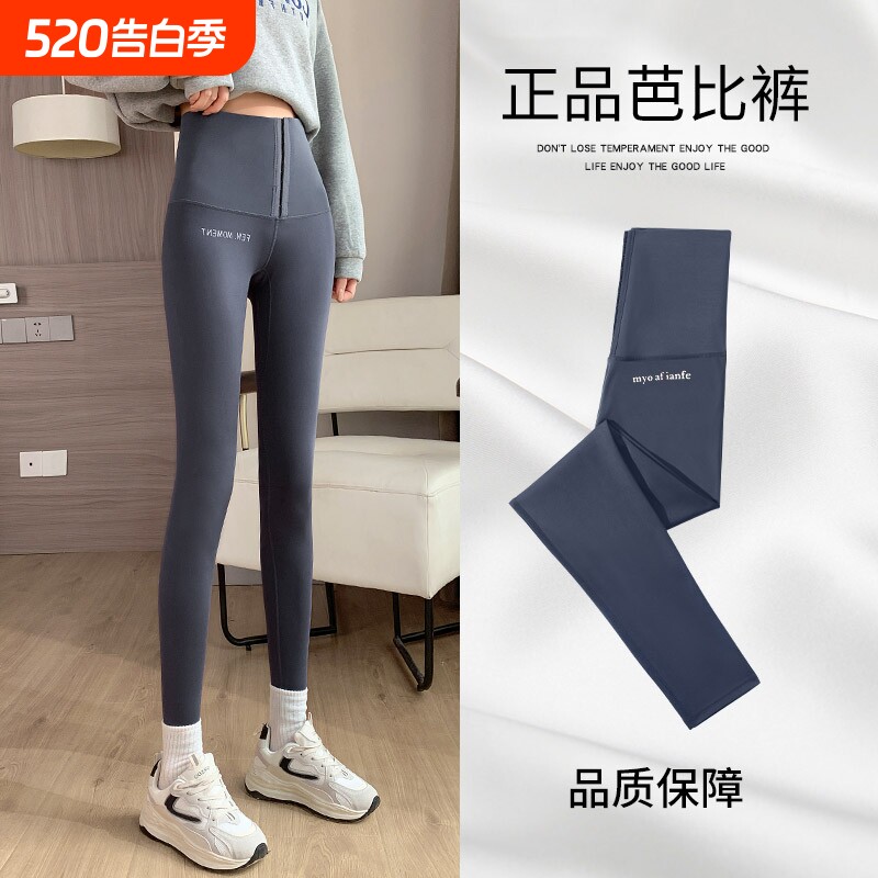 胖mm收腹瑜伽健身裤女鲨鱼打底裤提臀高腰大码运动长裤春秋款排扣