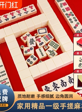 包邮家用麻将牌手搓一级品 大号四川麻将46 42mm 40#中号配桌收纳