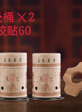 悬灸筒小悬灸罐百岁灸百笑灸凤保灸大艾灸筒家用艾灸盒穴位灸