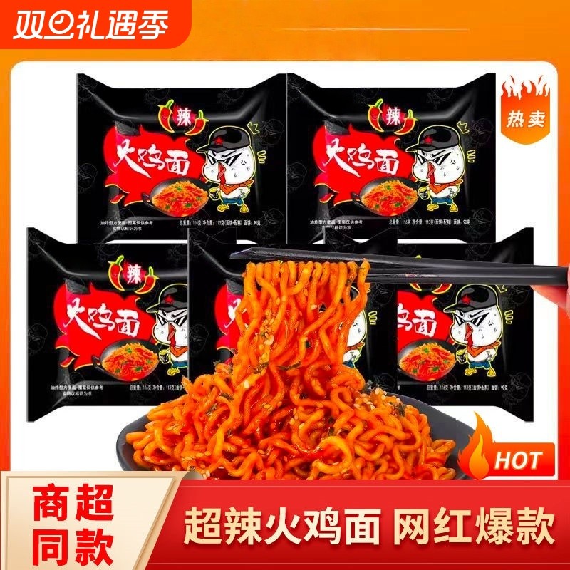 同碗福酸辣粉蟹黄味速食面