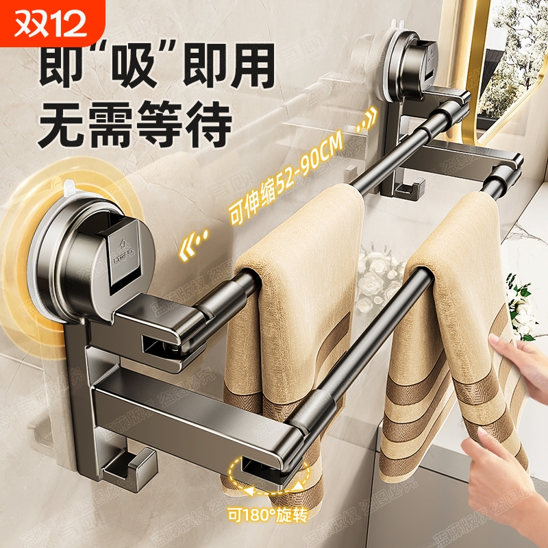 双杆免打孔毛巾架|超3000次加购