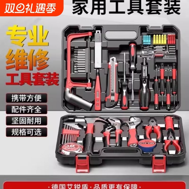 家用工具箱套装大全五金电工专用维修家庭车载多功能电钻万能全套