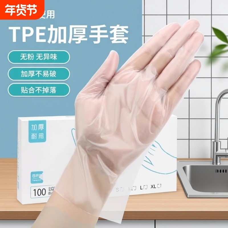 一次性的手套食品级专用tpe特加厚耐磨用厨房餐饮家用特加厚手套,餐饮具,一次性手套,淘宝优惠券,粉丝福利购,淘宝优惠卷