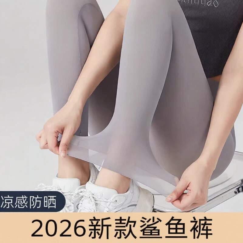 奶皮裤超薄鲨鱼裤2026新款女春夏大码胖MM200斤外穿瑜伽肌底