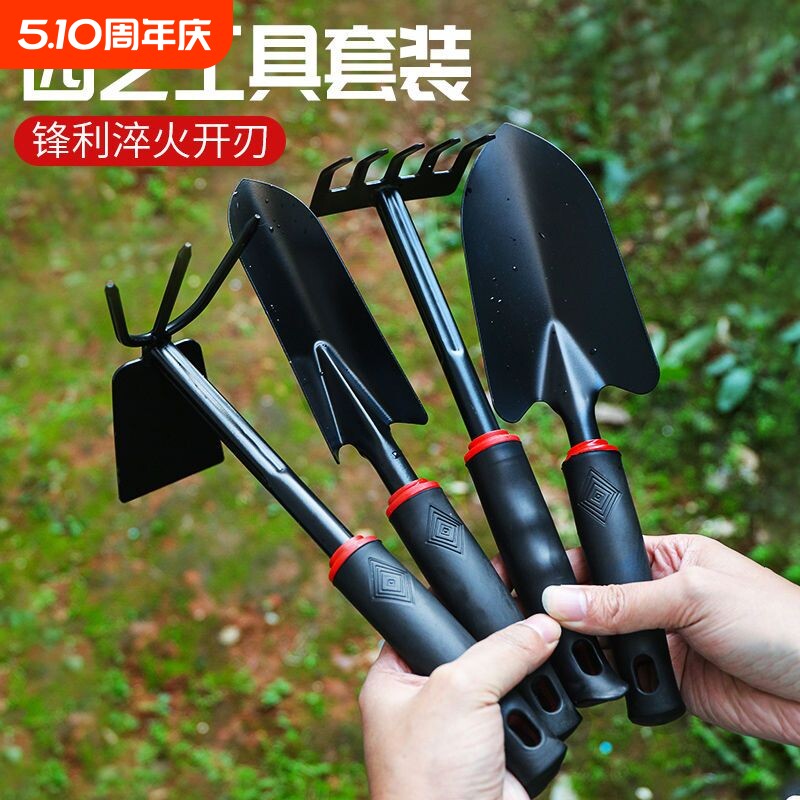 园艺工具小铲子小耙子铁锹家用花铲铁铲种花挖土种菜套装松土除草