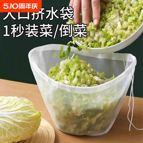 饺子馅挤菜馅沥水袋过滤袋挤馅袋水器家用挤菜豆浆脱水器压菜神器