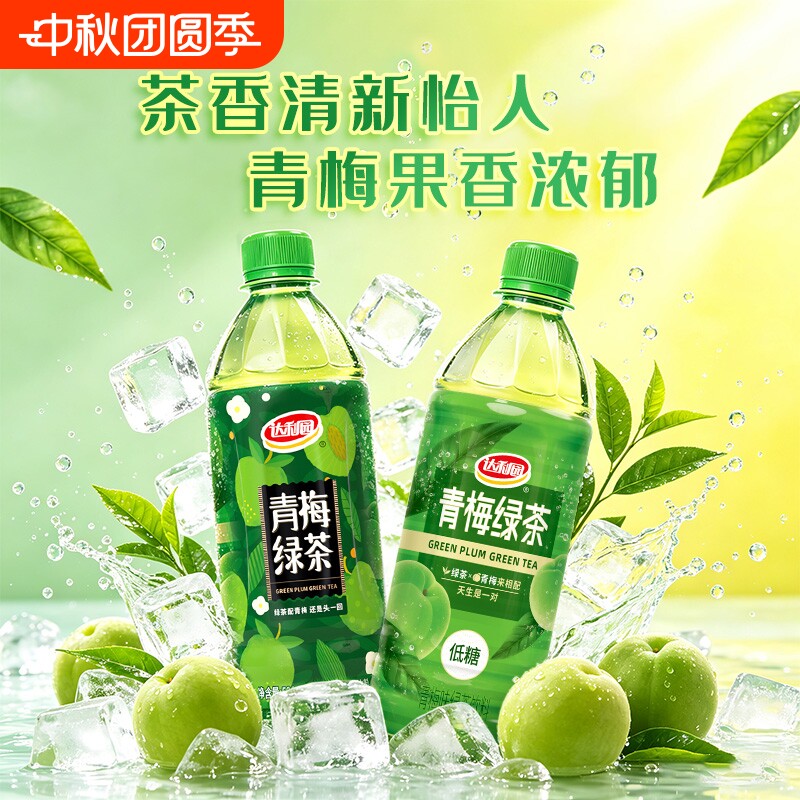 达利青梅绿茶500ml多规格茶饮料										