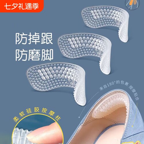 硅胶防磨脚鞋贴|超7000次加购