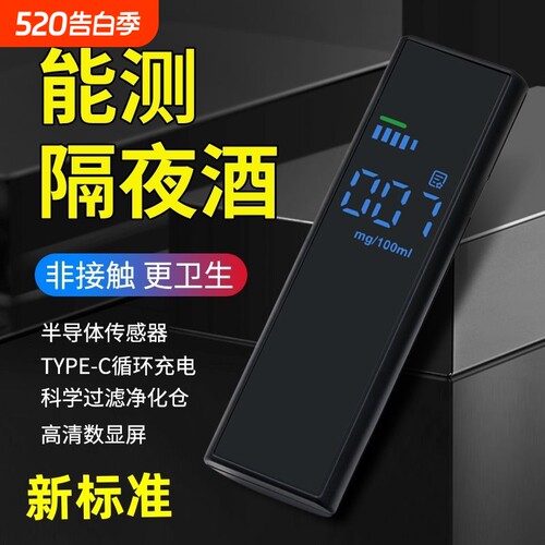 测酒仪吹气式高精度酒精检测仪交通测酒器测酒驾检测仪专用