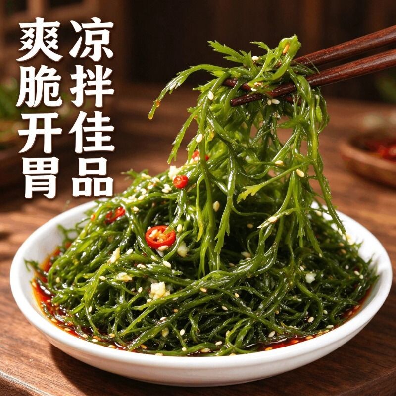 霞浦特产马尾藻鞭炮笋长寿菜火锅麻辣烫凉拌菜食材商用煲汤