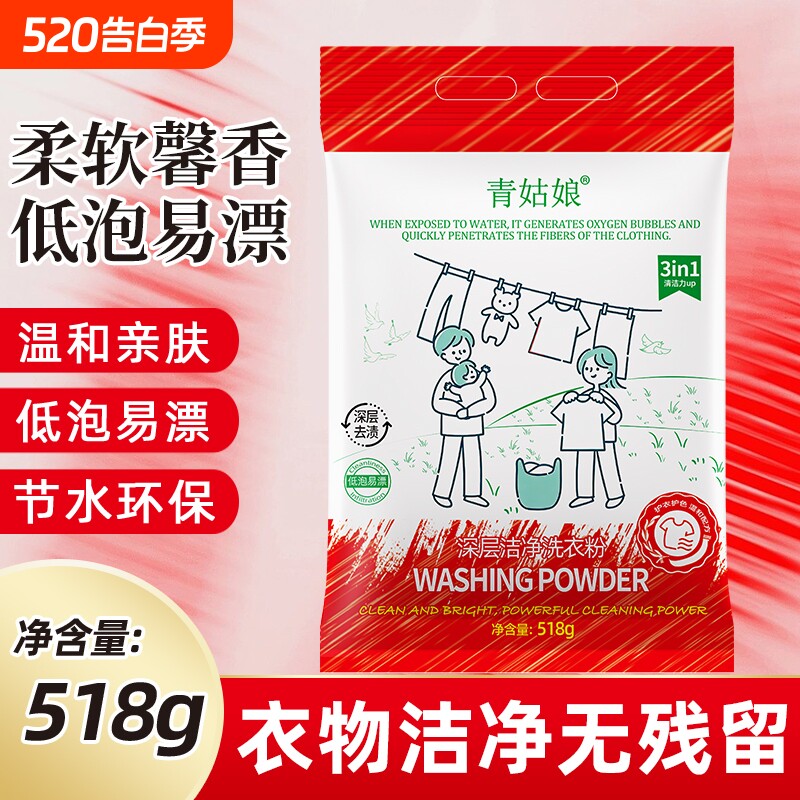 顽渍洁净洗衣粉免手搓去污渍除菌除螨3倍洁净去渍家用去污渍留香