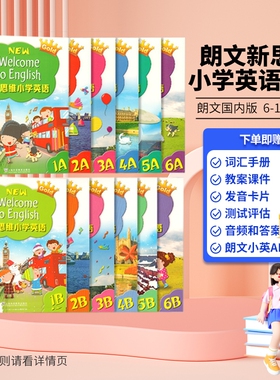 新思维小学英语教材香港朗文newlongmanwelcometoenglish1A1B课本23456AB听力语法读写综合wte配套练习第二版原版阅读