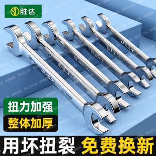 开口扳手双头铬钒钢呆扳手汽修叉口固定扳子工具加长套装小空间