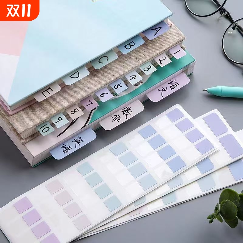 莫兰迪可书写索引贴小条标记标签贴纸网红便利贴粘性强学生用指示