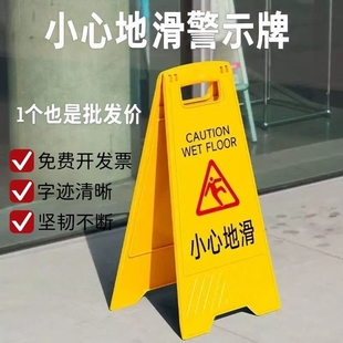 小心地滑提示牌地面湿滑警示正在维修请勿泊车A字告示牌安全标志