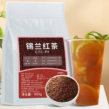 锡兰红茶奶茶专用红茶粉500g手打柠檬红茶斯里兰卡港式奶茶原材料