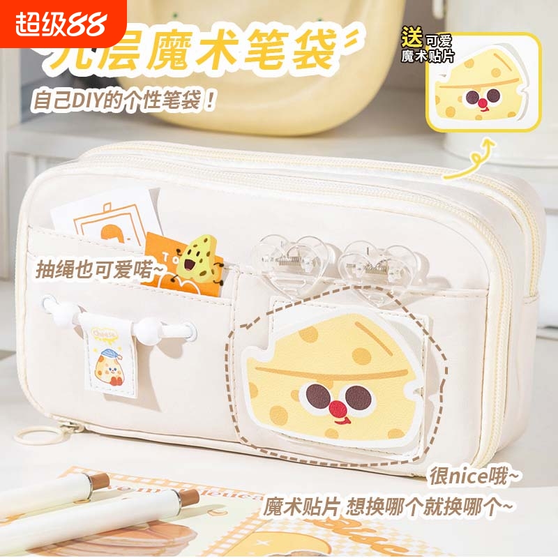 可可柠檬九层翻盖魔术布贴笔袋