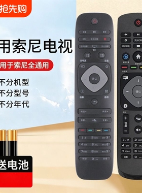 适用飞利浦电视机遥控器42PUF6701液晶网络PFL3045 PHF5301 T3 Philips智能4k电视遥控板