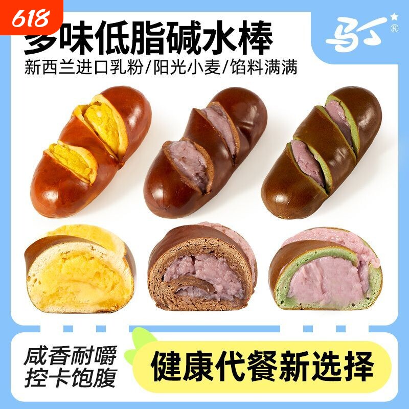 马丁碱水面包棒早餐0主食低脂零食品抹茶全麦糕点芝士海盐蓝莓