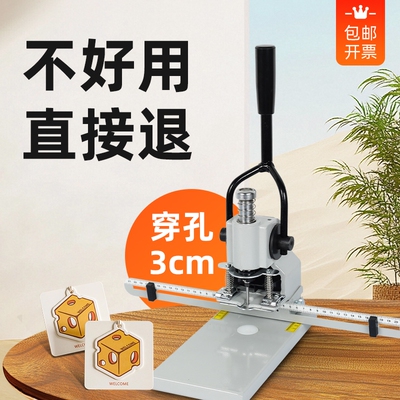 T30单孔卡号手动打孔机布料吊牌打孔器装订机吊牌切孔器手动冲孔