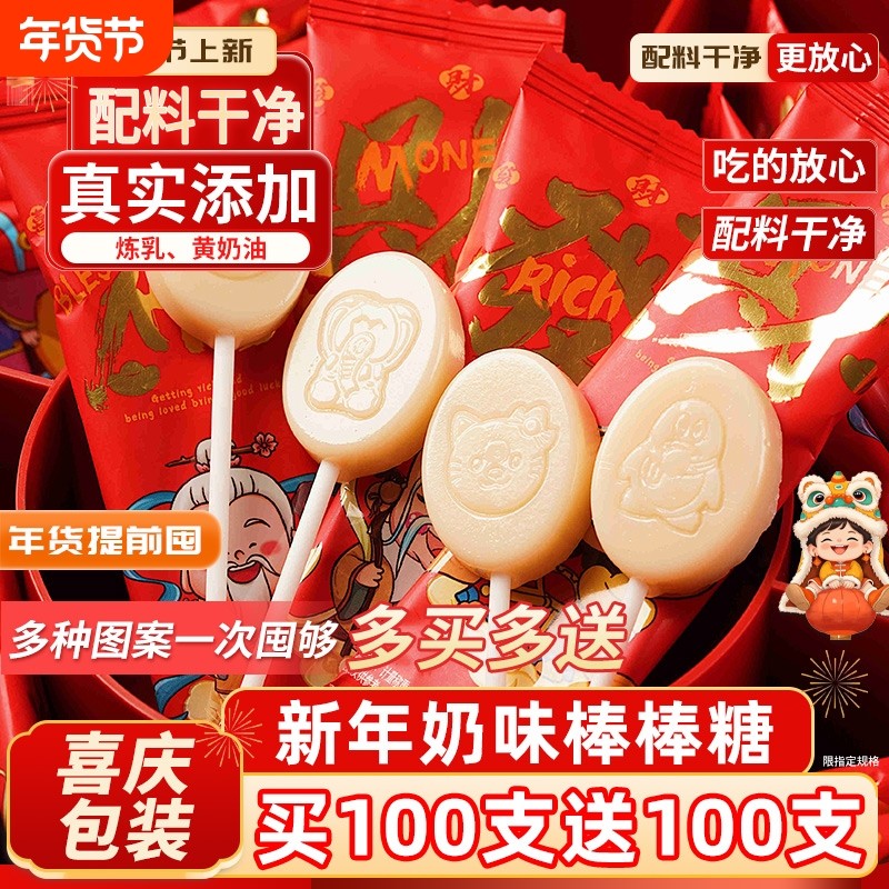 年货喜糖棒棒糖网红创意儿童零食糖果礼盒装新年糖圣诞棉花小包装