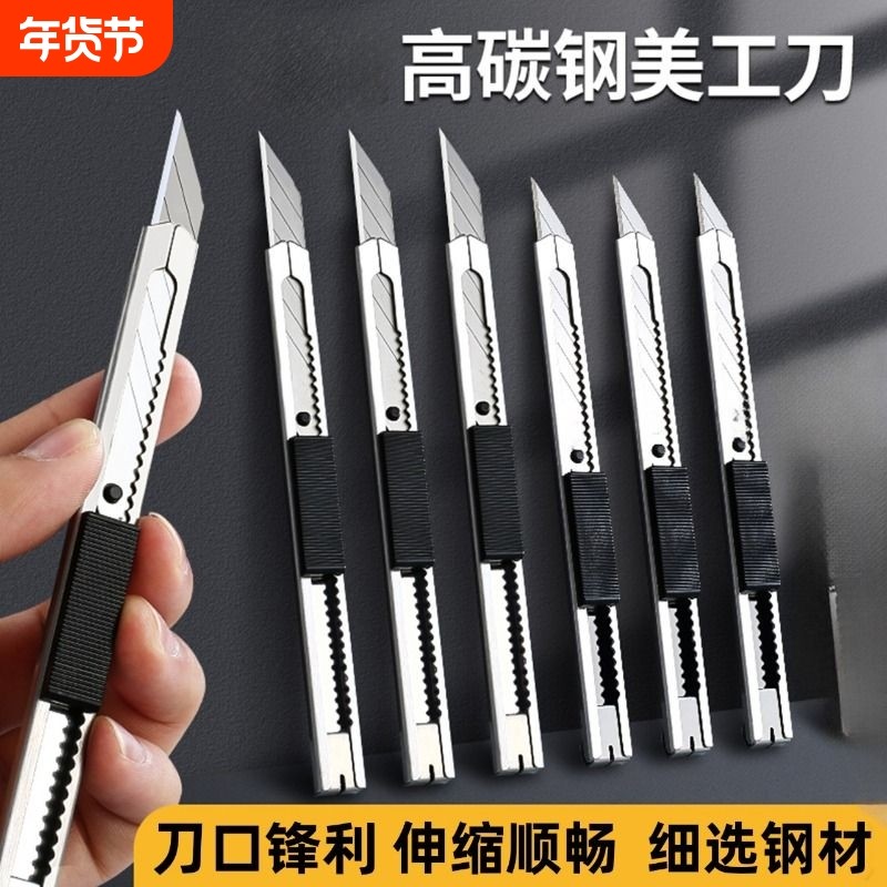 金陵赋拆快递小刀美工刀不锈钢加厚刀片小号壁纸刀金属裁纸神器锋利伸缩顺畅刀口锋利便捷好电商居家打包专用,文具电教/文化用品/商务用品,美工刀/开箱器/笔刀,淘宝优惠券,粉丝福利购,淘宝优惠卷