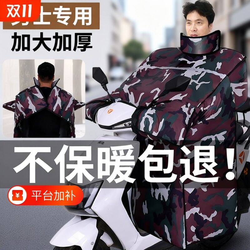 电动车挡风被冬季加大加绒加厚防雨摩托防寒男女防水防风加宽特厚