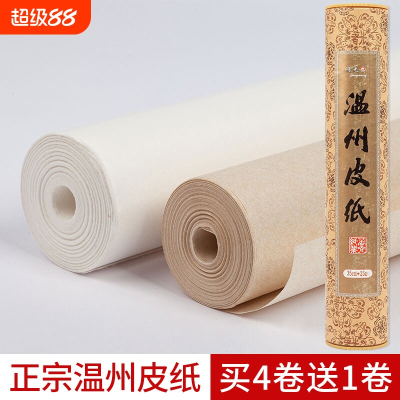 温州皮纸桑皮纸长卷宣纸桑树装裱纸三尺四尺六尺半生熟画纸版画用图片