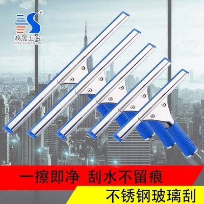 玻璃清洁神器不锈钢刮水刀